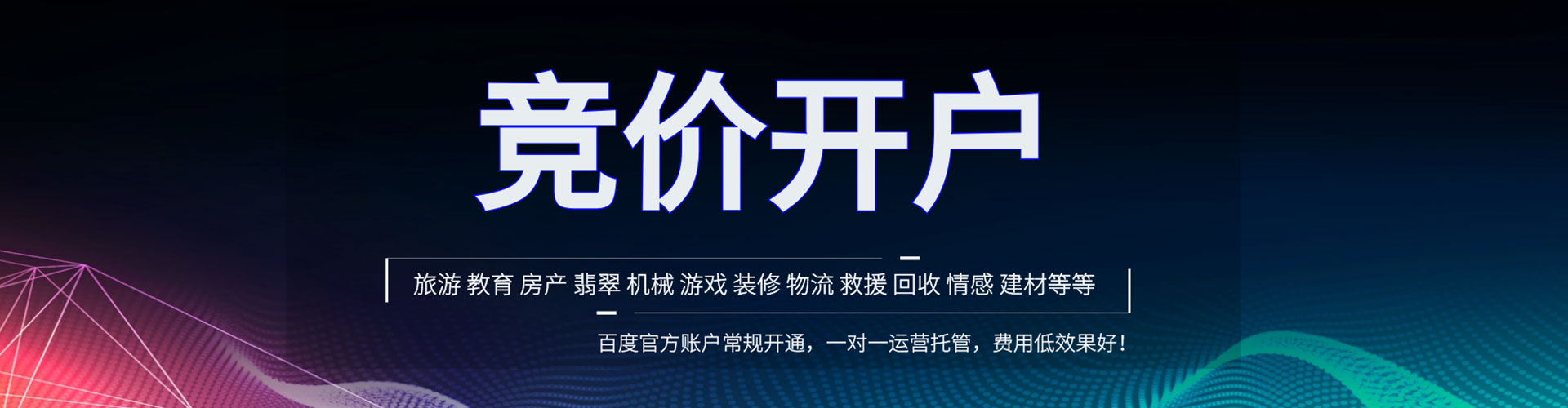 水富百度搜索推广